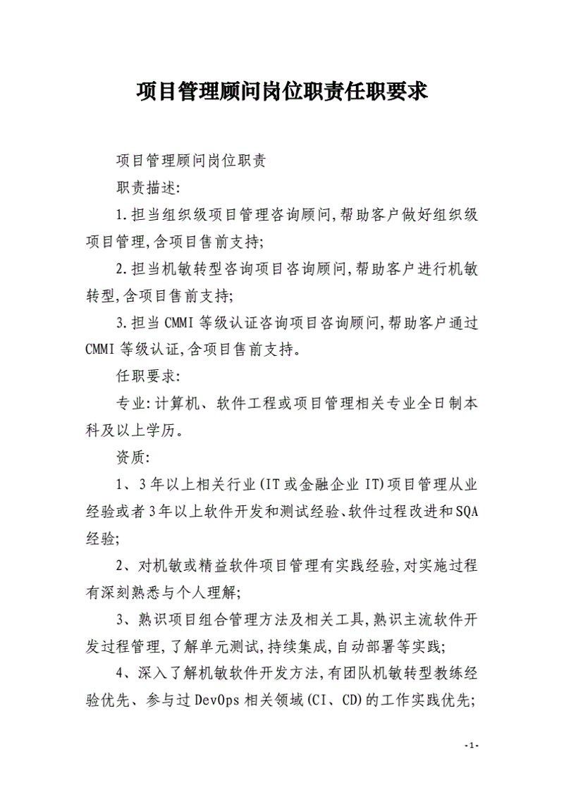人力资源管理新趋势:专业咨询引领企业发展
